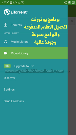 تحميل برنامج يو تورنت utorrent افضل برنامج تورنت للاندرويد