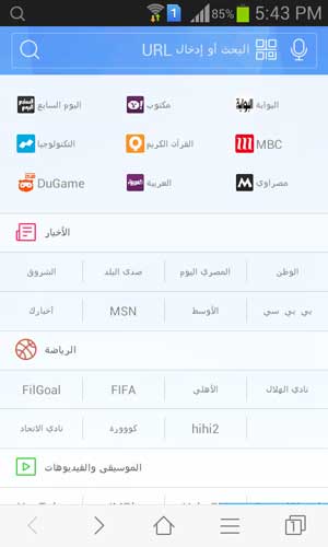 متصفح دو DU للاندرويد الخفيف