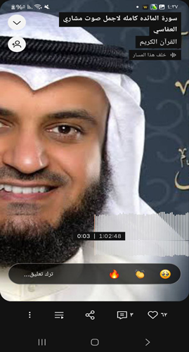 تحميل من ساوند كلاود للاندرويد