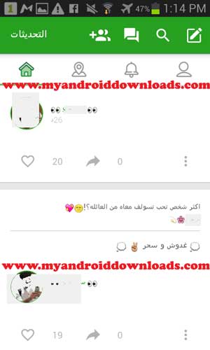 تحميل برنامج كيوي عربي للاندرويد - ارسال اسئلة للاصدقاء
