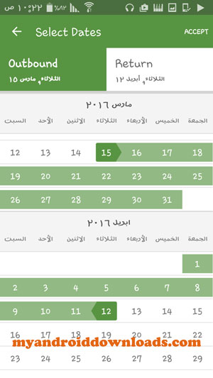 تحديد مواعيد الذهاب والعودة لرحلة السفر -دليل السفر للموبايل برنامج TripAdvisor