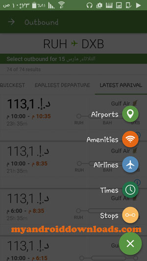 تحديد خصائص حجز رحلة الطيران - برنامج حجوزات الفنادق ورحلات الطيران للاندرويد TripAdvisor