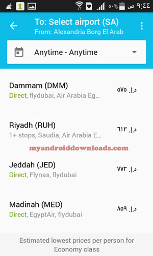 افضل تطبيق لحجز تذاكر السفر للموبايل الاندرويد