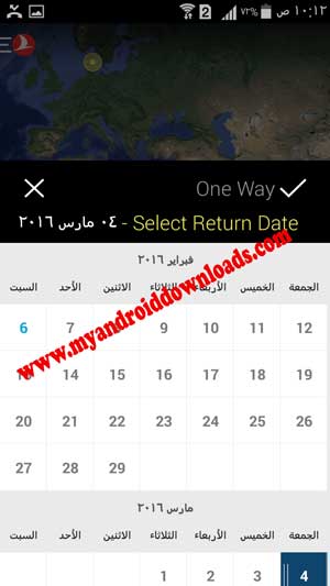 حجز تذكرة طيران