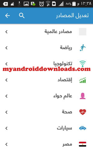 تنزيل نبض للاخبار Nabd مجاني , كن اول من يعلم