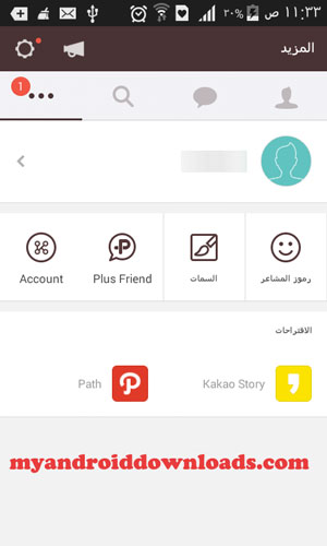 تحميل برنامج كاكاو توك مكالمات مجانية للسامسونج جالاكسي