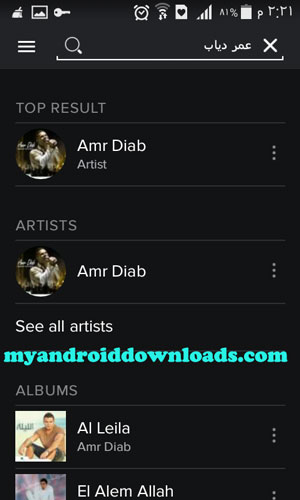 تحميل برنامج spotify music للاندرويد سبوتيفاي موسيقى مجانا apk