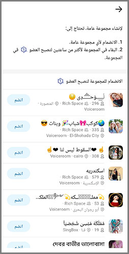 شرح برنامج ايمو عربي