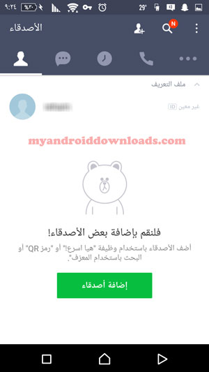 تحميل برنامج لاين للاندرويد برابط مباشر Line مكالمات مجانية عربي - الواجهة الرئيسية لبرنامج لاين سامسونج