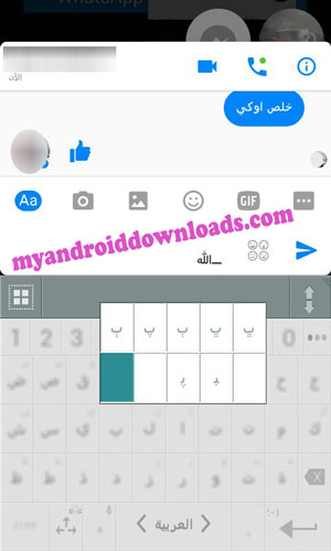 من خلال الضغط المطول على الحرف يقدم لك حالات الحرف بكل حالاته