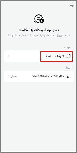 خصوصية برنامج imo