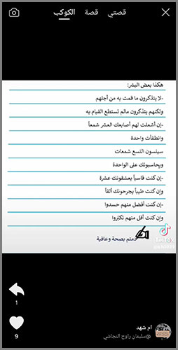 تنزيل ايمو مجاني للاندرويد