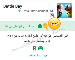 حل مشكلة هذا التطبيق غير متاح في بلدك بدون برامج او من خلال تحويل سوق بلي الى امريكي
