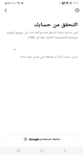 طريقة التسجيل في برنامج لاين جديد