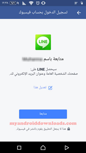 شرح برنامج لاين بالصور Line طريقة التسجيل في برنامج لاين جديد 2016 - التسجيل في اللاين بدون رقم هاتف