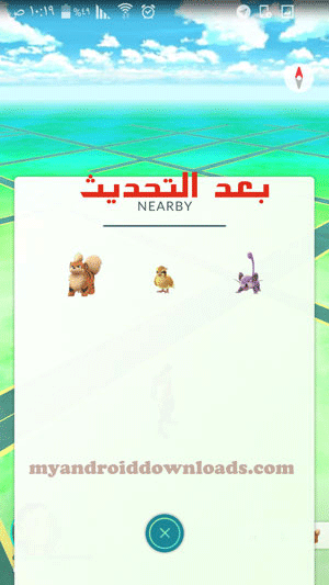 تحديث بوكيمون جو : اثار البوكيمون - تحديث بوكيمون جو ، تحديث Pokemon GO