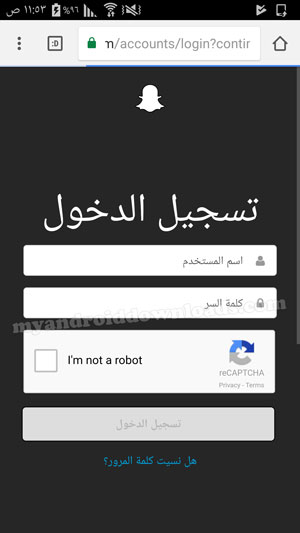 ادخال اسم المستخدم وكلمة المرور خلال اتباع طريقة حذف حساب سناب شات Delete Snapchat Account