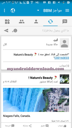قائمة متخصصة لعرض اخر التحديثات في بي بي ام