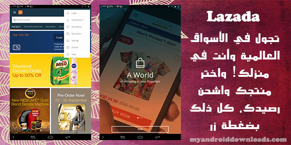 تحميل برنامج التسوق lazada للاندرويد