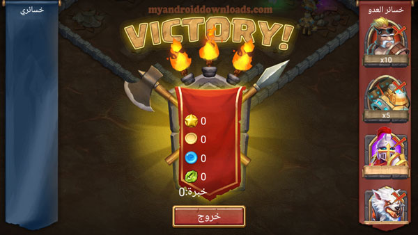 نتائج المعركة و حجم الخسائر- تحميل لعبة كاستل كلاش عربي Castle Clash ابطال في اساطير الدمار