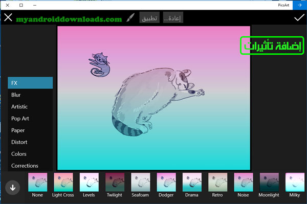 تحميل برنامج PicsArt للكمبيوتر بيكس ارت دمج الصور مجانا عربي - تاثيرات و فلاتر وملصقات متنوعة من خلال برنامج Picsart للاب توب