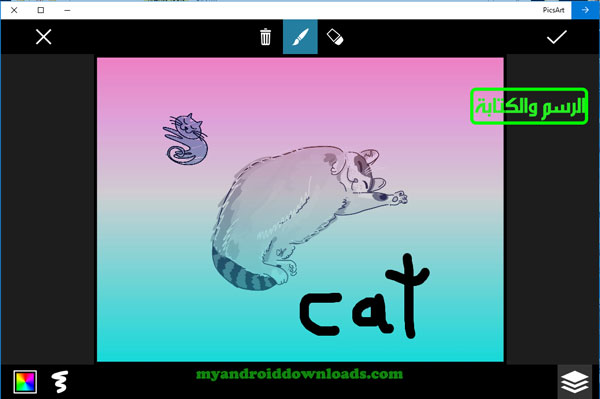 تحميل برنامج PicsArt للكمبيوتر بيكس ارت دمج الصور مجانا عربي - الكتابة و الريم على الصور من خلال تطبيق بيكس ارت للاب توب