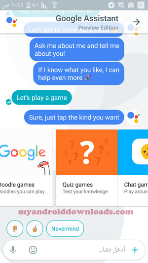 مساعد قوقل في برنامج قوقل الو - تحميل برنامج Google Allo للاندرويد ، تحميل Google Allo للجوال