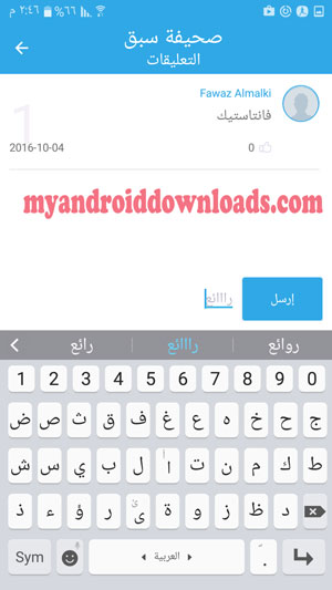 تحميل برنامج اخبار سبق للاندرويد مجانا Sabq Official صحيفة سبق