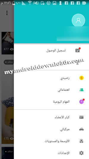 تسجيل الدخول الى برنامج 7 نجوم باستخدام فيسبوك او تويتر او جوجل بلاس برنامج سبع نجوم تحميل برنامج 7 نجوم برنامج 7 نجوم للكمبيوتر تحميل برنامج 7nujoom للكمبيوتر تحميل برنامج 7nujoom للاندرويد 7nujoom تنزيل تنزيل 7nujoom تنزيل برنامج 7nujoom 7nujoom انشاء حساب تنزيل برنامج 7 نجوم تحميل 7nujoom تحميل تطبيق 7nujoom 7nujoom ما هو 7nujoom تسجيل 7nujoom تحميل تحميل تطبيق 7nujoom 7 نجوم برنامج 7 نجوم-عروض مباشرة بالعربية 7nujoom - بث الفيديو المباشر 7 نجوم شات شات 7 نجوم مصرية شات فيديو 7 نجوم شات فيديو 7 نجوم 7 نجوم علي موبايلك تطبيق 7 نجوم 7 nogoom - تحميل برنامج 7nujoom للاندرويد