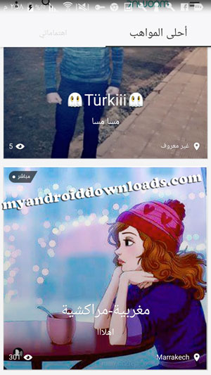 طريقة عرض فيديوهات البث المباشر لاحلى المواهب في برنامج سبع نجوم برنامج سبع نجوم تحميل برنامج 7 نجوم برنامج 7 نجوم للكمبيوتر تحميل برنامج 7nujoom للكمبيوتر تحميل برنامج 7nujoom للاندرويد 7nujoom تنزيل تنزيل 7nujoom تنزيل برنامج 7nujoom 7nujoom انشاء حساب تنزيل برنامج 7 نجوم تحميل 7nujoom تحميل تطبيق 7nujoom 7nujoom ما هو 7nujoom تسجيل 7nujoom تحميل تحميل تطبيق 7nujoom 7 نجوم برنامج 7 نجوم-عروض مباشرة بالعربية 7nujoom - بث الفيديو المباشر 7 نجوم شات شات 7 نجوم مصرية شات فيديو 7 نجوم شات فيديو 7 نجوم 7 نجوم علي موبايلك تطبيق 7 نجوم 7 nogoom - تحميل برنامج 7nujoom للاندرويد