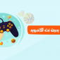 العاب بدون نت للاندرويد مجانا