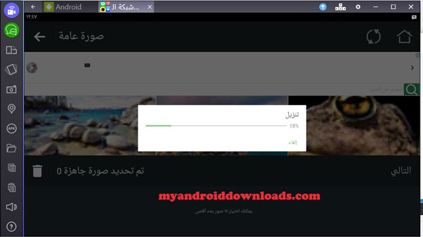 تحميل برنامج شبكة الصور للكمبيوتر فوتو جريد مجانا photo grid for pc