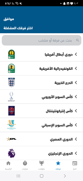 تابع الدوري العالمي مجانا بدون تقطيع Yallakora