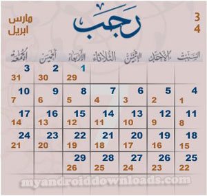 كم التاريخ الميلادي اليوم بالهجري حسب التقويم الميلادي 2017