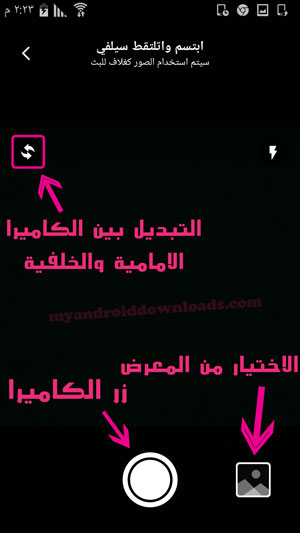 كيفية إلتقاط غلاف للبث المباشر بعد تحميل برنامج لوبس لايف