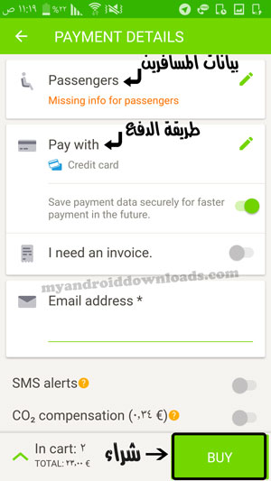كتابة بيانات الدفع بعد تحميل برنامج مواعيد الباصات في السويد للاندرويد
