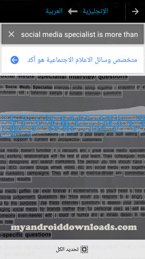 من خلال ترجمة قوقل 2024 يمكنك ترجمة نصوص كبيرة
