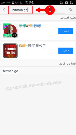  البحث عن لعبة بعد تحميل برنامج Appchina للاندرويد