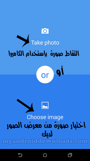 اختيار مصدر الصورة اما ان تكون من خلال التقاطك لها بالحال او اختيارها من معرض الصور السابقة في برنامج after effects