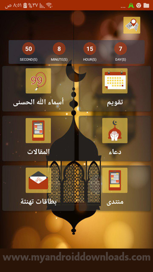 خيارات برنامج امساكية رمضان 2018