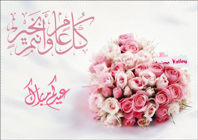 خلفيات مسجات عيد الفطر 2024