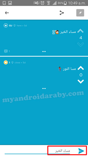 طريقة الرد على المنشورات في شرح برنامج Jodel للاندرويد