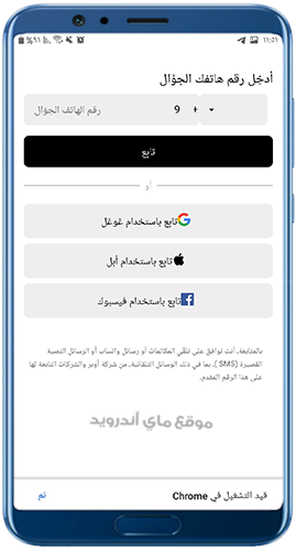 التسجيل في برنامج أوبر للتوصيل