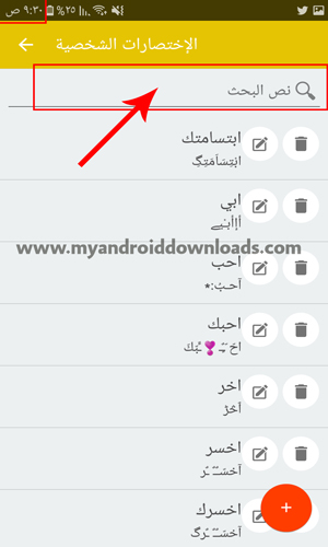 تحميل كيبورد مستر للاندرويد
