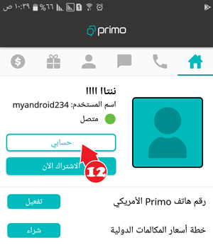 صورة من البرنامج اختر حسابي