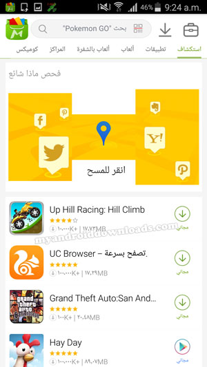 نظام توصية رائع في موبو ماركت