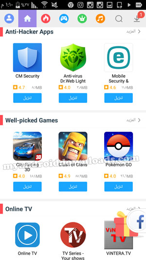 تحميل برنامج mobogenie للاندرويد مجانا
