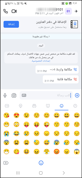 تنزيل بوتيم للدردشة المجانية