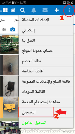 التسجيل في موقع حراج ، تسجيل الدخول