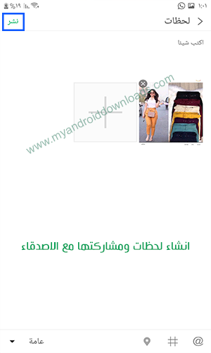 انشاء لحظات ومشاركتها على برنامج moments